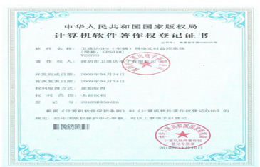 軟件專(zhuān)利著作權(quán)